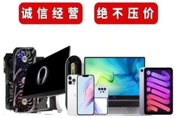 巴音郭楞回收手机