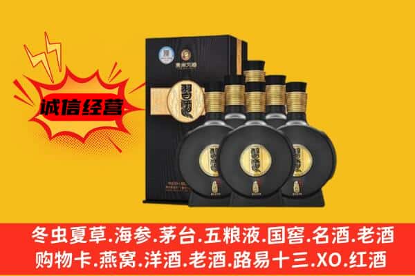 巴音郭楞上门回收习酒价格