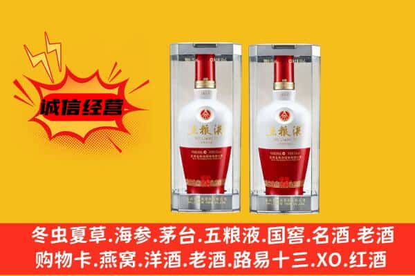 巴音郭楞上门回收五粮液1618价格